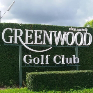 Greenwood Golf Club
